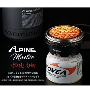 코베아 알파인마스터 2.0 Alpine maste 코알마 KGB1701R1 버너 휴대용 포트 캠핑 리액터, 혼합색상, 1세트