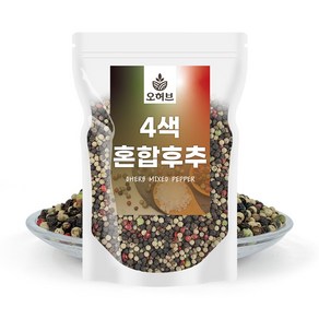 오허브 4색혼합 통후추 1kg 흑후추 백후추 적후추 녹후추