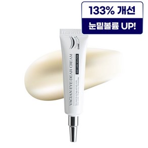 바시앙 눈밑처짐 볼륨리프팅 아이크림 아이백 탄력 주름개선, 1개, 15ml