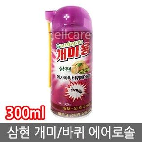 삼현제약 삼현 메가파워 개미에어졸 300ml 1개 개미킬라 에어졸