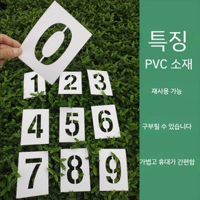 템플릿 페인팅 DIY 스크랩북 숫자 드로잉 스텐실 스프레이 공예 주문제작, 10개