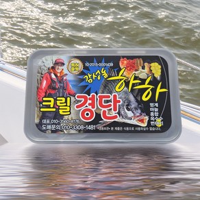 하하 크릴경단 감성돔 경단 대체미끼 잡어퇴치용 바다낚시미끼, 벵에돔 하하경단-파래