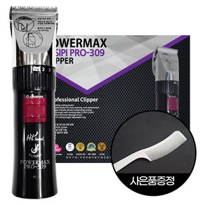 하성 루시피 파워맥스 프로 바리깡 PRO-309 + 루시피 커브 커트빗, 루시피PRO-309