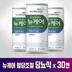 뉴케어당뇨식 당뇨 환자 식단 당뇨식 경관식 당뇨식이 당뇨환자용 보충식 회복식 노인 할머니 어르신 환자식 영양식 30캔, 30개