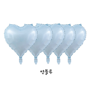 쑤블리 은박 하트풍선 18인치 5개 (40cm) 파티풍선, 1세트, 연블루x5개