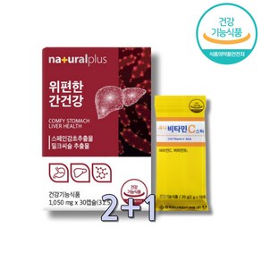 Stomache HelicobactePyloi 헬리코박터균 Stomach Helicobacte 헬리코박터 Glabidin 글라브리딘 스페인감초추출물, 30정, 3개