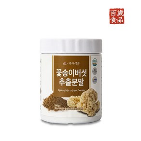 꽃송이버섯 추출분말 200g HACCP