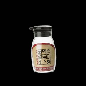 LETEO-(주)코멕스산업 코멕스 깔끔이 소스병 소형 5개세트 업소용 조미료병 블랙페퍼통, 1ml, 1개