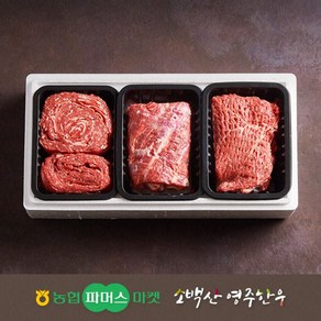 [냉장][농협영주한우]실속 가족 정육혼합세트1호 (불고기/국거리(양지)/산적) / 1.2kg /설선물세트, 1개