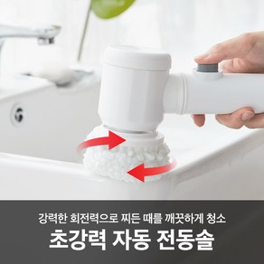 청소몬 초강력 자동 전동솔