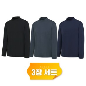 [로쉬] 건조기OK/보풀 물빠짐 NO 부드러운 양면 기모 하프넥/모크넥/반목 긴팔 티셔츠 3장 세트 (운동용/작업용/등산용/보온성)