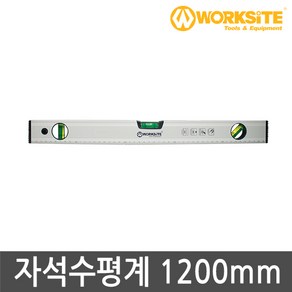 워크사이트 자석수평계 1200mm WT4159 수평기 수평계 수평자, 1개