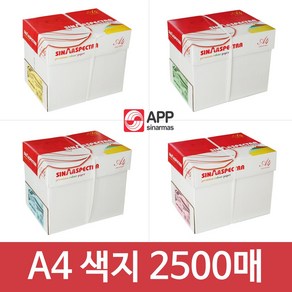 스펙트라 A4 색지 컬러 4색 복사용지 2500매, 하늘