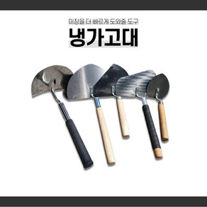 광신 상진 렝가고대 냉가고대 타일 미장 조적