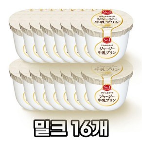 오하요 쟈지푸딩 밀크 115g 16개