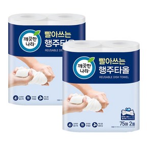 깨끗한나라 빨아쓰는 행주타올, 2개입, 2개