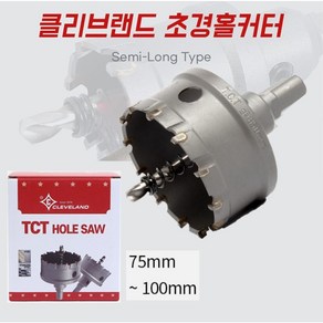 클리브랜드 초경홀커터 12mm-150mm 아바일체형 홀쏘 세미롱타입, 100mm, 1개