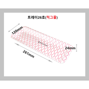 트레이26호(1/2_적그물)/500개/사각접시/일회용기/배달용기/스티로폼/PSP/26호(1/2_적그물)/적그물/흰머리아저씨, 5개, 100개