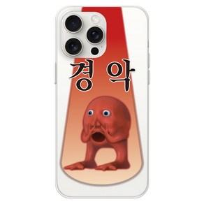 위아 9C9C 밈 클리어 케이스_아이폰15Po_경악