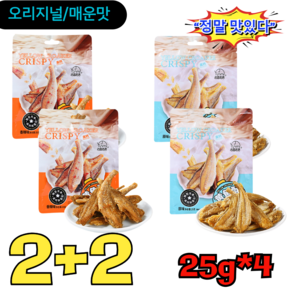 2+2 구운 황조기 바삭한 굴비 “정말 맛있다” 작은 구운 황조기 구운 황조기 오리지널/매운맛 핫 세일!!, [6+6]매운맛25g