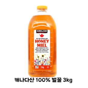 커클랜드 벌꿀 100% 캐나다산 와일드플라워 꿀 3kg 자연꿀 등급A 잡화 꿀, 1개