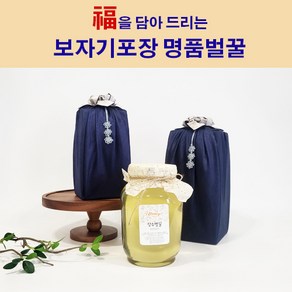 장수 천연 아카시아꿀 보자기노리개포장 프리미엄 답례 선물용