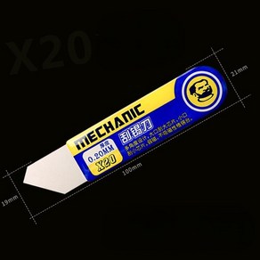 Mechanic 리볼링 스크레퍼 납주걱 BGA 스텐실 리볼링 수리도구 X20 0.20mm, 1개