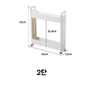 좁은틈새 10cm 수납장 냉장고 세탁기 옆 좁은 공간 틈새 수납장 이동식 트롤리 수납 2단 3단 4단 5단