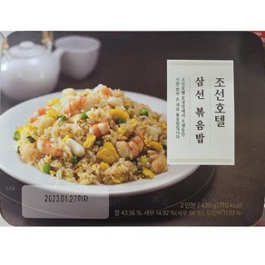 조선호텔 삼선 볶음밥 2인분 420g (210g X 2개입) / 전자레인지 간편조리, 1개, 210g