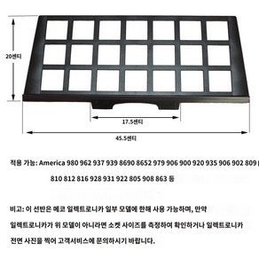 악보 보면대 카시오 전자오르간 개별 모델 적용 2Cal 슬롯 거리는 32CM