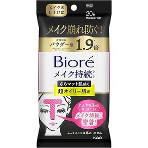 Biore 비오레 메이크업 지속 S 보송 매트 초 지성 피부용 20장