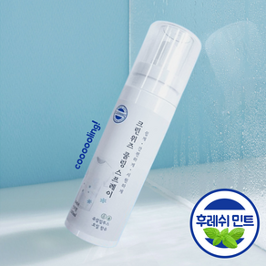 [유통기한7/11] 프레쉬 민트향 스포츠 바디 옷 쿨링 냉각 스프레이, 1개, 100ml