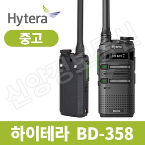 중고/BD-358 하이테라 고성능 디지털 무전기 건설 조선 병원 유통 BD358