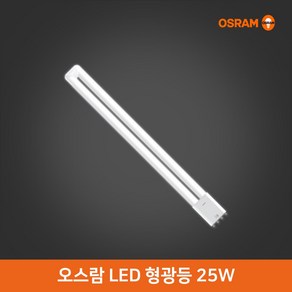 오스람 LED형광등 25w, 10개, 백색