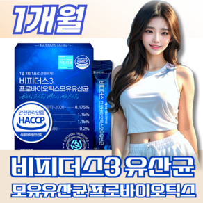 비피더스 프로바이오틱스 유산균