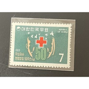 1969 적십자연앵50주년기념 우표단편, 1개