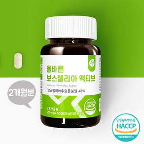 올바른 보스웰리아 액티브 550mg x 60정(2개월분), 1개, 60정