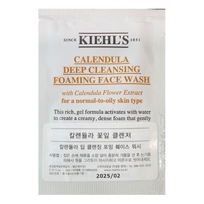 키엘 칼렌듈라 딥 클렌징 포밍 훼이스 워시 3ml 20장, 10개