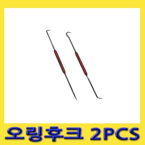 한경공구 오링 리데나 교체 후크 핀 송곳 2PCS, 1개