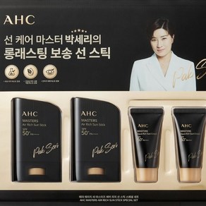 AHC 마스터즈 선스틱 22g X 2 + 선크림 10g X 2, 1세트, 44ml