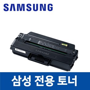 삼성 SL-M2680FN 호환 토너 잉크 프린터 프린트