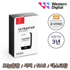 [WD공식총판점] Ultasta HC310 4TB HUS726T4TALA6L4 1PACK 패키지 서버 NAS 데스크탑 하드디스크