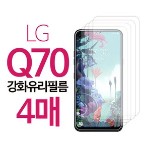 (4장 세트) 스톤스틸 LG 엘지 Q70 크리스탈 액정 보호 강화유리 필름 방탄 강화필름 (q730), 4개