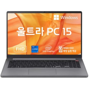 LG전자 2024 울트라 PC 15 인텔코어i5, 15U50T-GA5HK, WIN11 Home, 16GB, 256GB, 타이탄실버