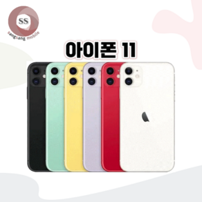 아이폰11 64GB/128GB 공기계 중고폰 자급제 A2221 책임환불제, 새 것 같은 특S급, 128GB, 퍼플