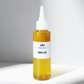 석류씨 오일 50ml 100ml 석류 Punica Ganatum Seed Oil, 1개