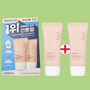 [타임세일]넘버즈인 3번 도자기결 파데스킵 톤업베이지 35ml+35ml (SPF50+)수량제안 한정수량, 35ml, 2개