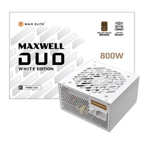 맥스엘리트 MAXWELL DUO 800W 80PLUS브론즈 PCIE5 플랫 화이트