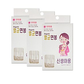 국산면봉 풍성 오가닉 멸균면봉 신생아용 개별포장 30개입 x 3개