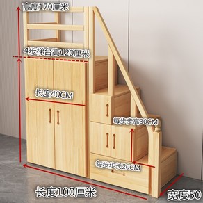 계단수납장 복층계단 보조계단 원목 스텝 조립식 공간활용 나무장 원룸, C. 옷장 - 100 (도색X)